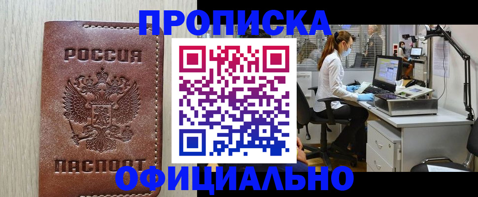 пропишу в квартире в Смоленской области