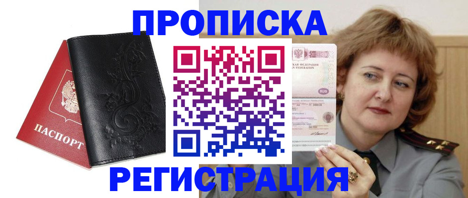 миграционный учет в Смоленской области
