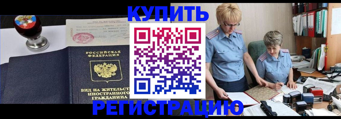 временная прописка в Смоленской области