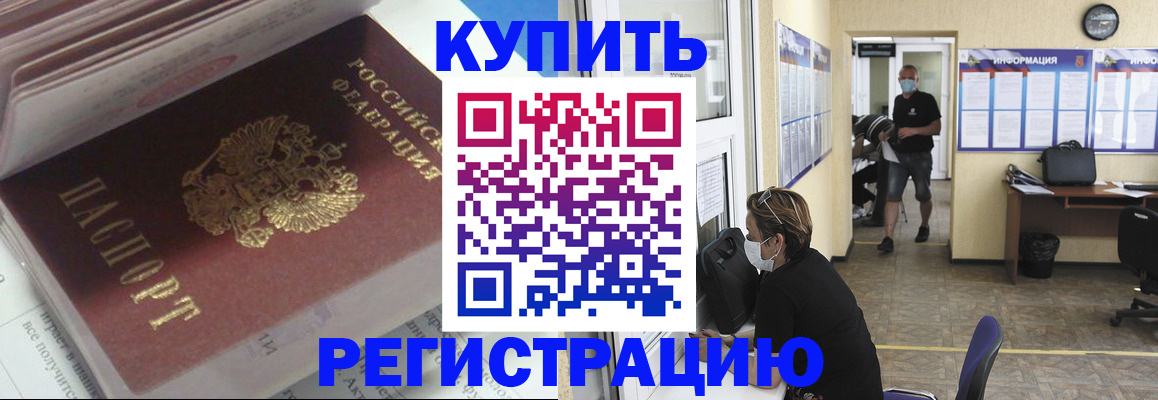прописка гарантия в Смоленской области
